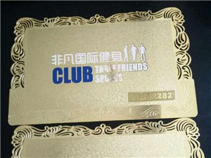 出售健身卡两张